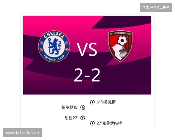 切尔西2-2战平伯恩茅斯，帕尔默点射难救主